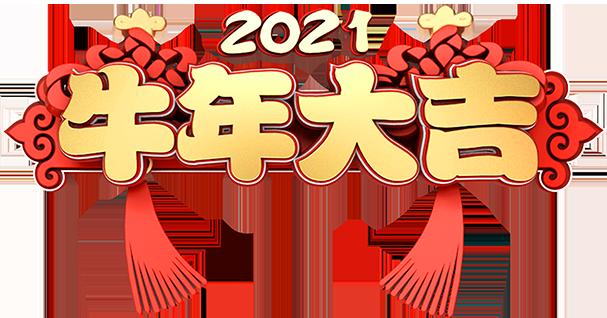 洛陽奇龍木材制品廠祝大家新年快樂